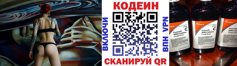 наркошоп  Макаров  omg ONION  Codein напиток Lean (лин) 